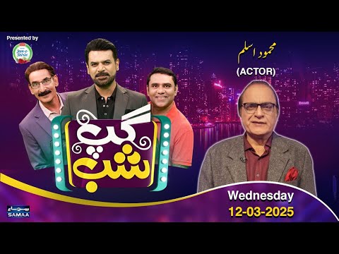 Gup Shab With Vasay Chaudhry | Mehmood Aslam (Actor) | Iftikhar Thakur | Samaa TV