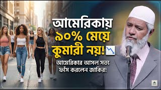 Download lagu Is it halal to marry a Christian girl? | Dr Zakir Naik mp3 Download lagu Is it halal to marry a Christian girl? | Dr Zakir Naik mp3