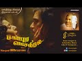 Thalattum Poongatru With Lyrics Gopura Vasalile Karthik Bhanupriya Janaki Ilayaraja Hits