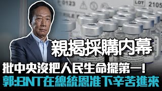 [討論] 王必勝說:把人民生命放第一  大家相信嗎?