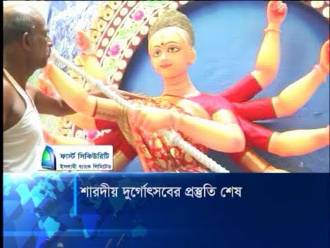 শারদীয় দুর্গোৎসবের প্রস্তুতি শেষ | ETV News