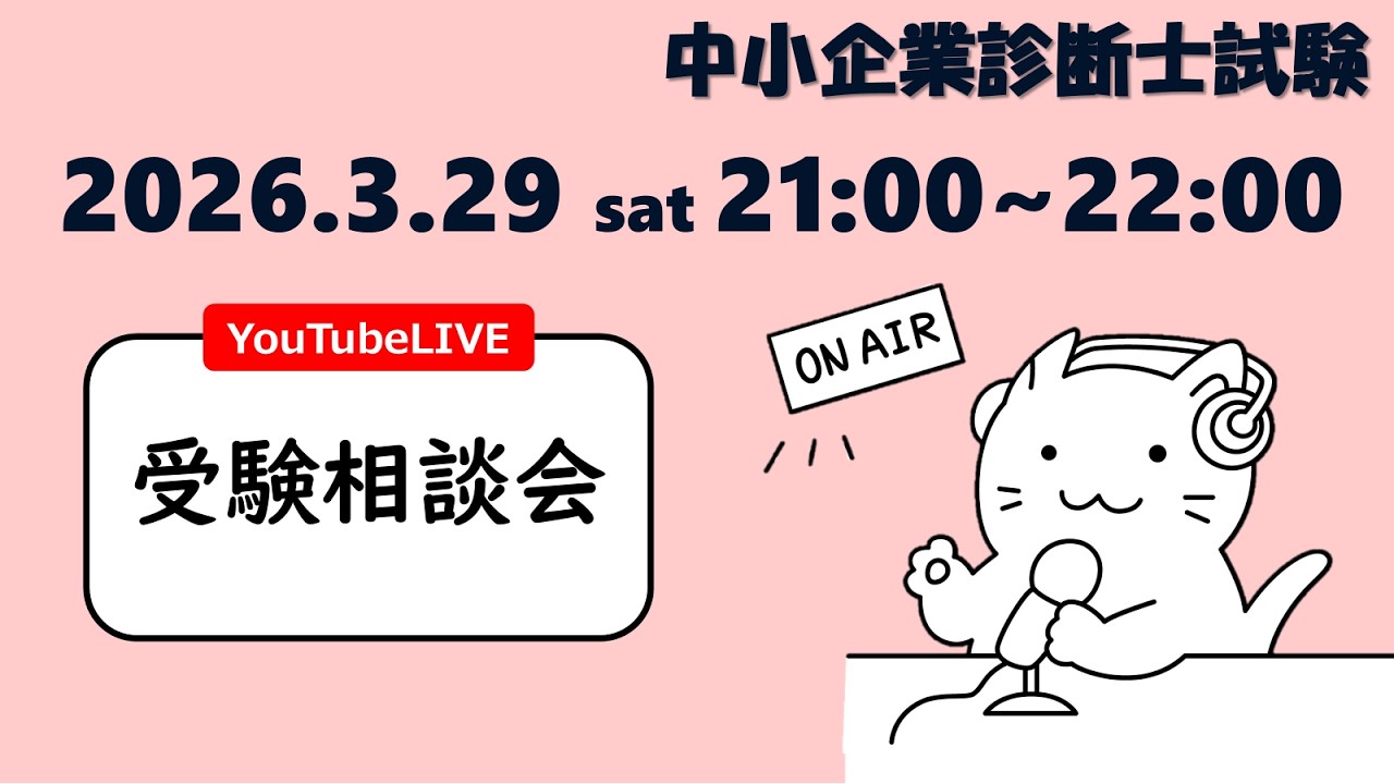 もう桜の季節になりましたね…!! たまには花見で息抜きしながら、勉強も頑張りましょう！_中小企業診断士試験