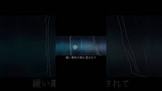 夜長 / 初音ミク #shorts
