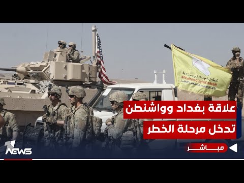 شاهد بالفيديو.. رسائل أميركية لإيران.. تواجدنا العسكري في العراق "رسمي" والرد سيكون قاسي | اخبار المنتصف 2023/11/8