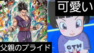 【SDBH】与ダメ3倍スタートでどんどん倍になる悟飯SHが強い【ドラゴンボールヒーローズバトスタ実況】