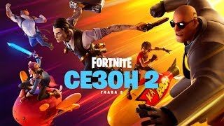 Текущий сезон в Fortnite продлен на пять недель