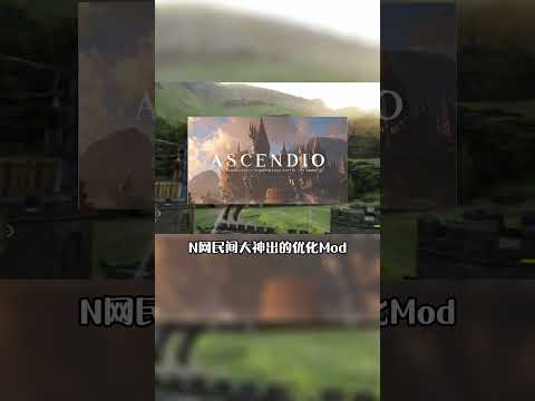 霍格沃茨之遗的帧数优化mod，稳定60帧甚至更高再也不是梦！#steam游戏 #热门游戏 #霍格沃兹之遗 #霍格沃茨之遗