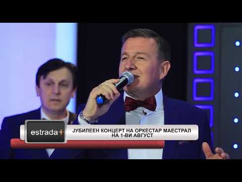 Estradaplus 11.07.2018 - Jubileen koncert na orgestar maestral na 1-vi Avgust