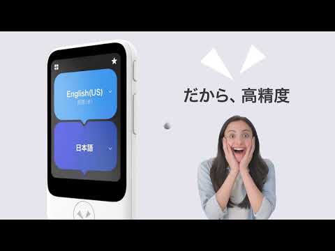 POCKETALK S2 Plus スタンダード グローバル通信(2年)付き POCKETALK S2 Plus スタンダード グローバル通信(2年)付き