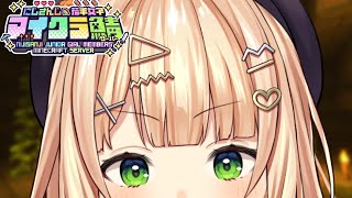 【  #にじ若手女子マイクラ 】深夜まったりこそこそマイクラ【 鏑木ろこ￤にじさんじ 】