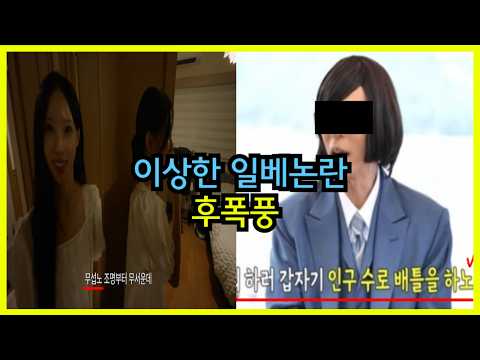 리센느 원이 일베논란 후폭풍 ㅋㅋ