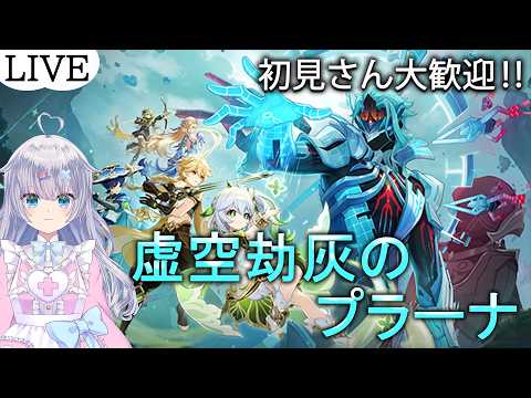 【原神】Luna :Ⅶアプデされたのをやります♪【#雑談/#Vtuber】