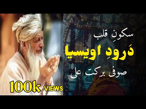 darood awaisia | Darood sharif | darood pak rehman 01| #darood #faisalabad #darulehsan #samundri