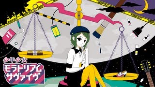 少年少女モラトリアムサヴァイヴ / shounen shoujo moratorium survive - TOKOTOKO(西沢さんP) feat.GUMI