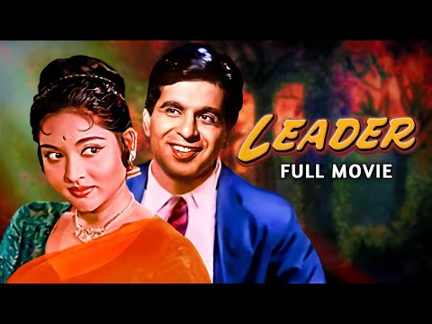 Leader | Superhit Hindi Romantic Thriller Full Movie | Dilip Kumar, Vyjayanthimala