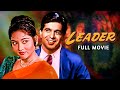 Leader Superhit Hindi Romantic Thriller Full Movie Dilip Kumar Vyjayanthimala