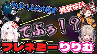 しぃしぃのフレネミーと化するりりむ【魔界ノりりむ/椎名唯華/ありさか/VanilLa】#にじさんじ #ありさか #vanilla  #魔界ノりりむ #椎名唯華 #vtuber #スプラトゥーン3