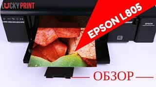 Epson L805 (C11CE86403) - відео 3
