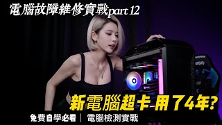 【效能實測】《流亡黯道 2 (POE 2)》高 CP 值電競主機組裝配單！2K 解析度畫質流暢度流暢度實測