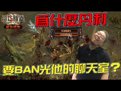 老皮說明綠寶被ban原因 八卦新聞