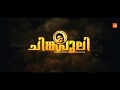 Chingapuli A Musical Tribute To Our Lalettan Mohanlal Fans Club MyG