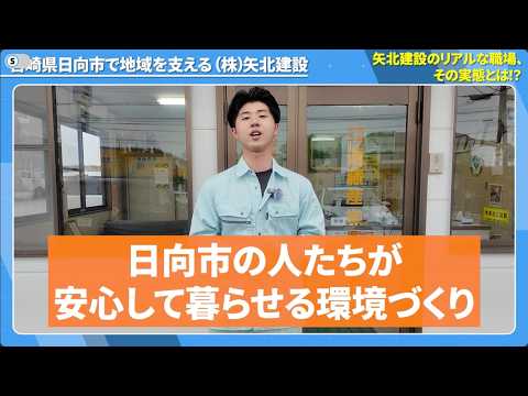 建設業の解体作業員 大募集