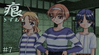 【癒えない傷】 痕 【実況プレイ】 #7