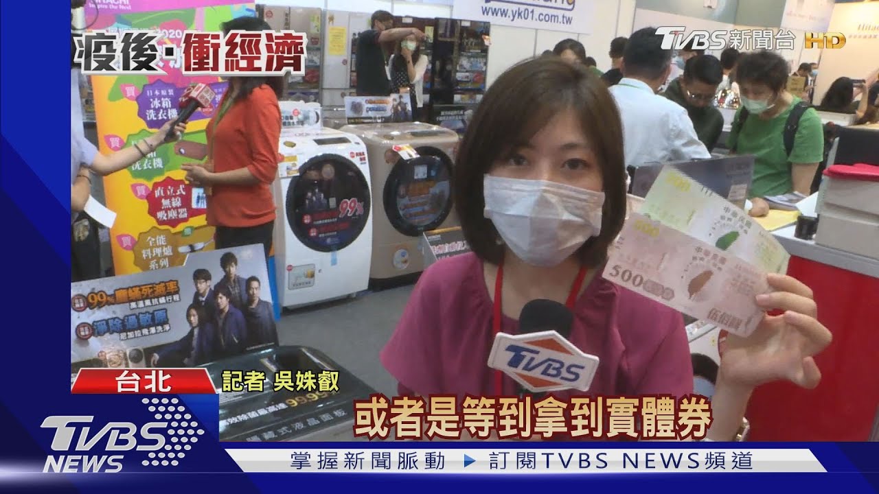 電器展搶3倍券! 「冷氣、冰箱」下殺最高3.3萬