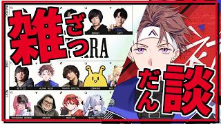 【雑談】 初配信だとかさ、LTKだとかさ【Alpha Azur/UltraLMTM】