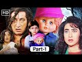 HINDI HORROR MOVIES Papi Gudia Full Movie Part 1 Karishma Kapoor Mohan Joshi HD