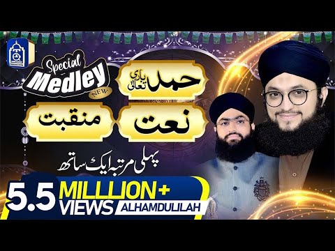 Hafiz Tahir Qadri - Special Medley of Hamd Naat & Manqabat - Rabi Ul Awal Naat 2019