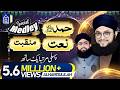 Hafiz Tahir Qadri Special Medley Of Hamd Naat Manqabat Rabi Ul Awal Naat 2019
