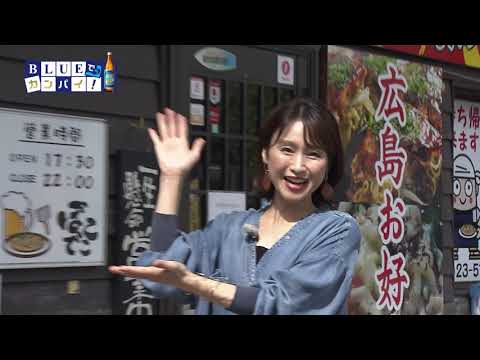 広島風お好み焼 鉄板焼　ぼこでこ（ひろしまふうおこのみやき てっぱんやき　ぼこでこ） （宮崎市）