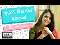 Nube Sitha His Ahasak නුබේ සීත හිස් අහසක් Sashika Nisansala