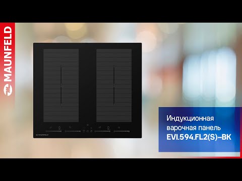 Индукционная панель MAUNFELD EVI 594 FL2S BK черный