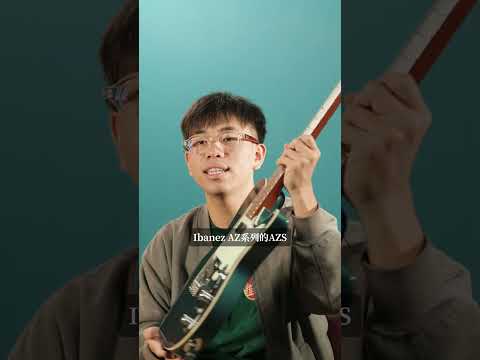 怎麼彈出最Chill的吉他音色？店長精選 R&B電吉他推薦清單 #他在旅行 #electricguitar #rnb #neosoul