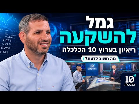 כך תנצלו את הטבות המס בפרישה