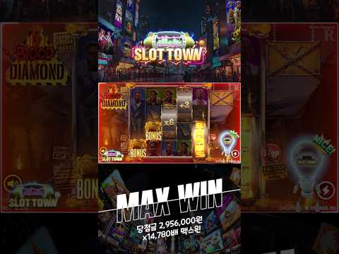 [slot] 노리밋시티 Nolimit City : Blood Diamond 블루드 다이아몬드 맥스윈! #슬롯 #슬롯추천 #슬롯사이트 #무료슬롯 #슬롯머신