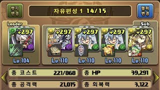 [극한의 투기장 5] 야샤마루 pt.