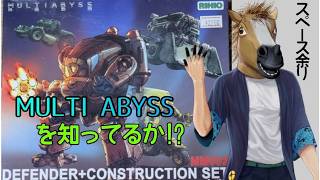 【不定期定期＆凸待ち】君はマルチアビスを知っているか⁉【#組まにゃやってられん】