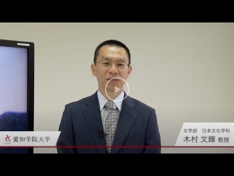 心理学科 文学部日本文化学科紹介（2020年度撮影：担当教員が変更になる可能性があります）