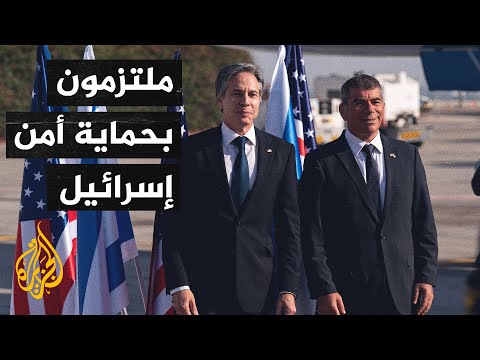 بلينكن من القدس ملتزمون بأمن إسرائيل وسنعمل على إعادة إعمار غزة