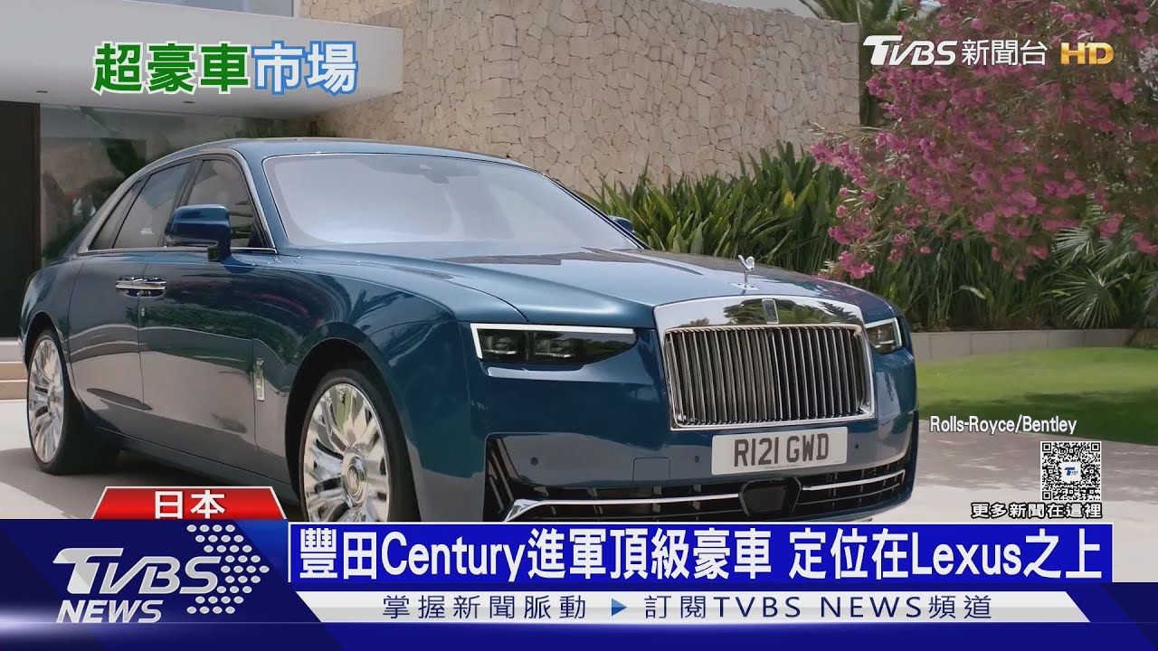 豐田攻金字塔頂端!皇室專用Century 將戰賓利豪車
