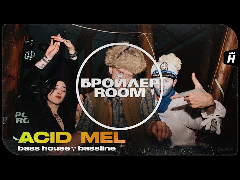 NORDSITE TV  |  BROILER ROOM — ACID MEL  |  #basshouse #bassline #edm