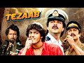 तेज़ाब 1988 अनिल कपूर माधुरी दीक्षित की �