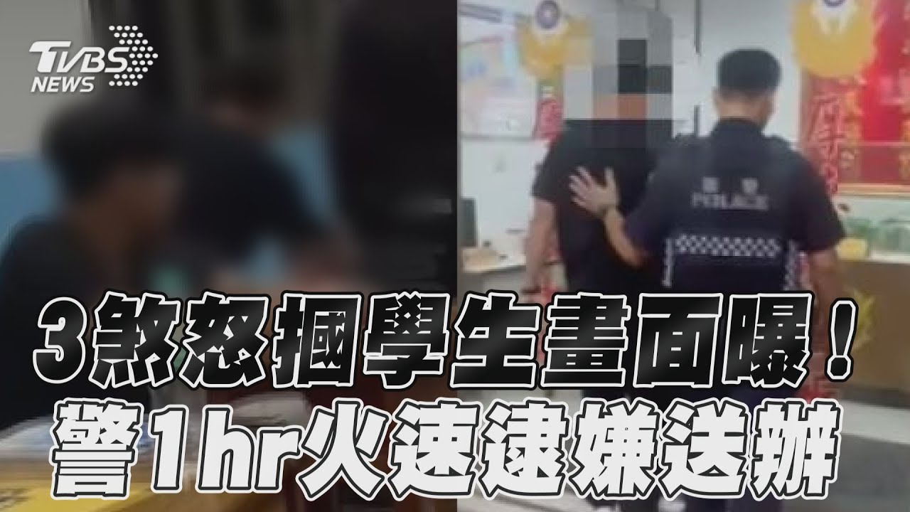 太誇張!惡煞闖三重某高職暴打2學生 警速逮3嫌「行兇動機曝」