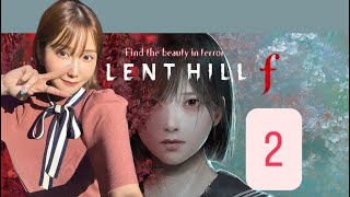 SILENT HILL f 　静岡県民がんばる