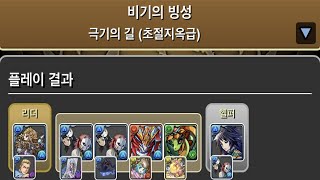 [비기의 빙성] 베르단디 데포르메×기유 pt.