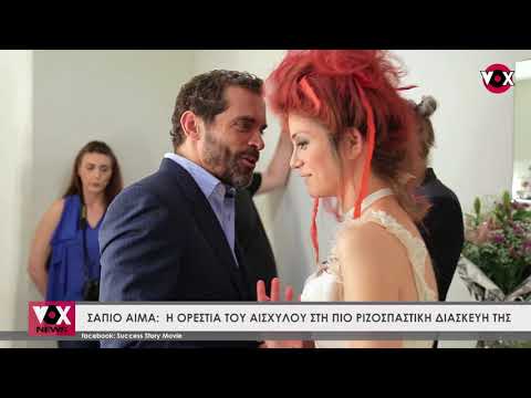 Nikos Perakis - Success Story / Νίκος Περάκης - Success Story