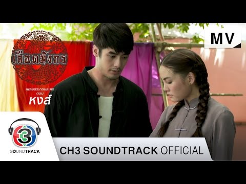 หนุ่ม the voice 3